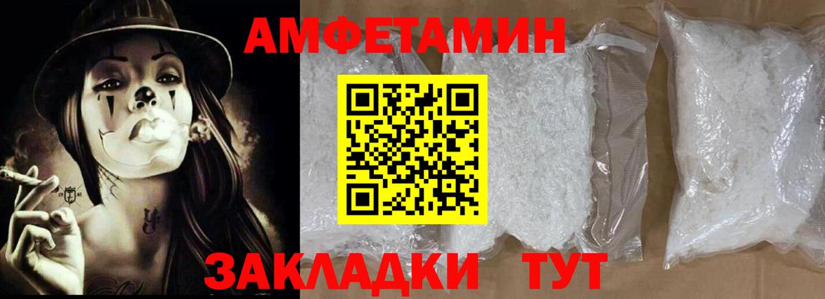 Калуга  АМФ 98%  Amphetamine  АМФ  Вход с VPN 