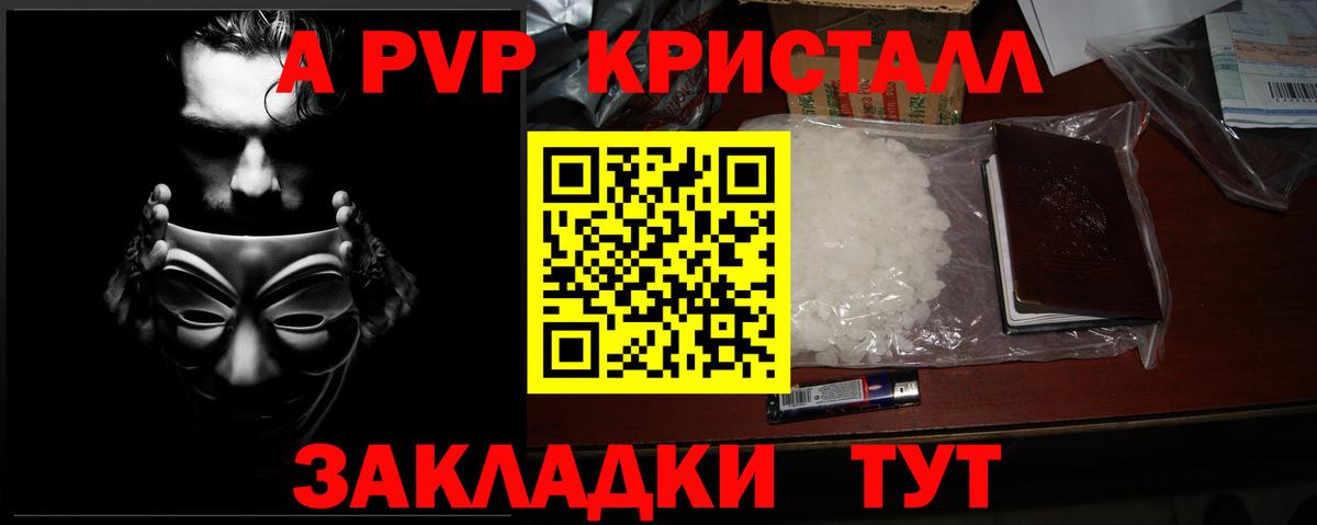 A PVP VHQ Калуга