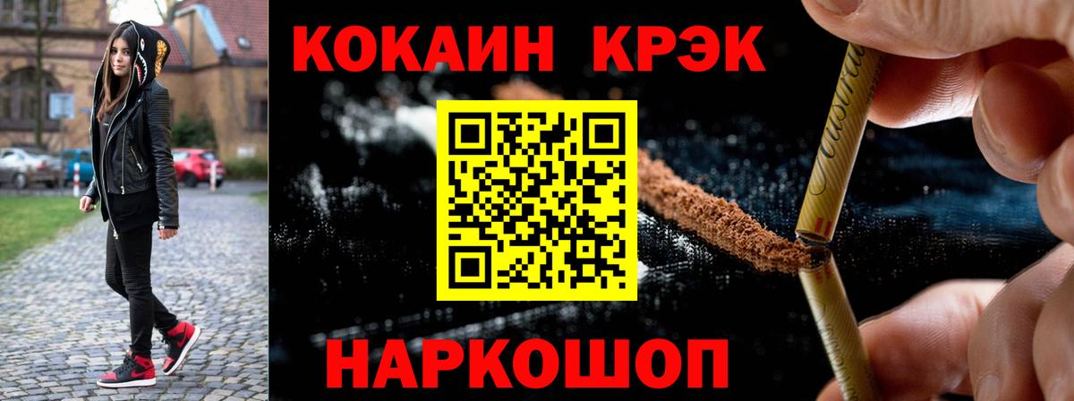 Калуга  Кокаин Fish Scale  Вход с VPN 