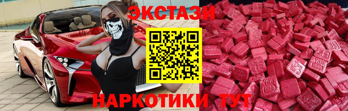 Калуга  Экстази  Экстази круглые  Вход с VPN  Экстази 280 MDMA 