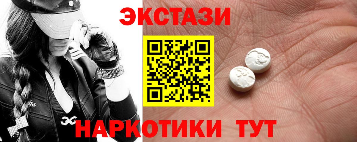 Ecstasy 280мг Калуга