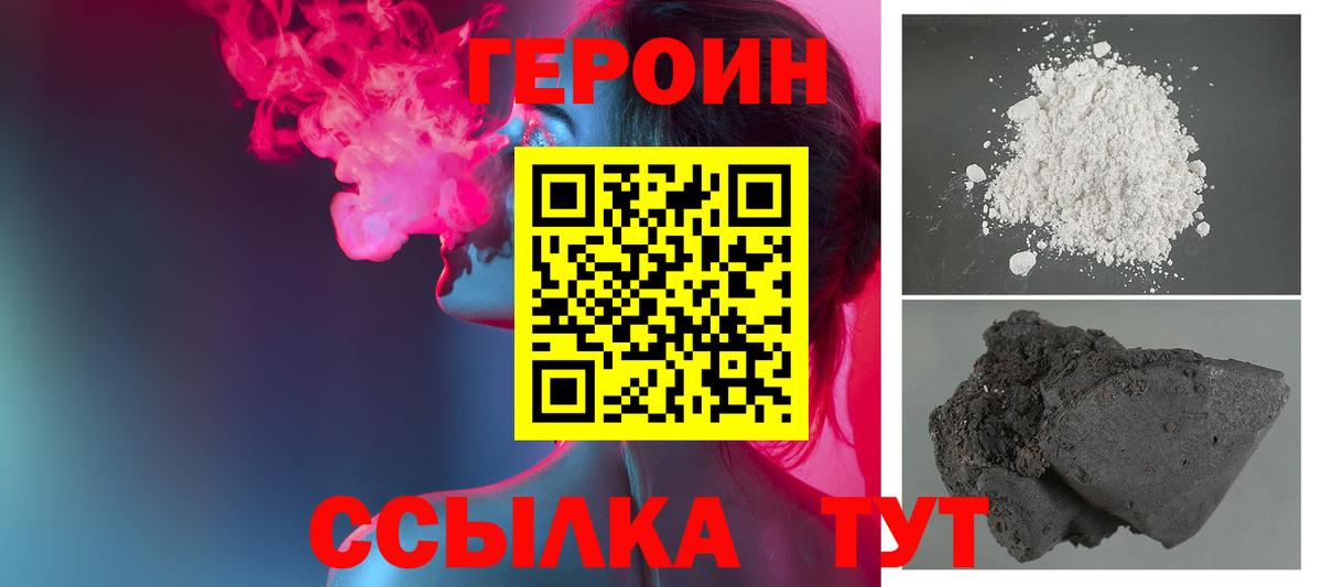 Калуга  Героин  Вход с VPN  Героин хмурый 