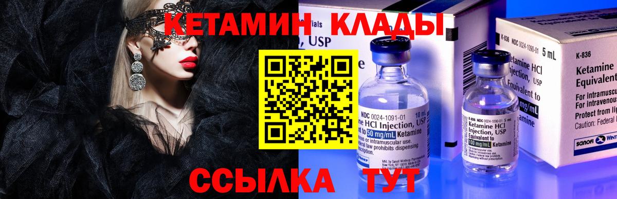 КЕТАМИН ketamine Калуга