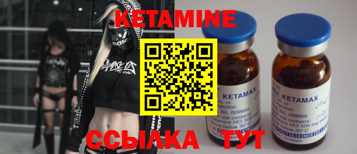 КЕТАМИН VHQ  Кетамин ketamine  Вход с VPN  Калуга 