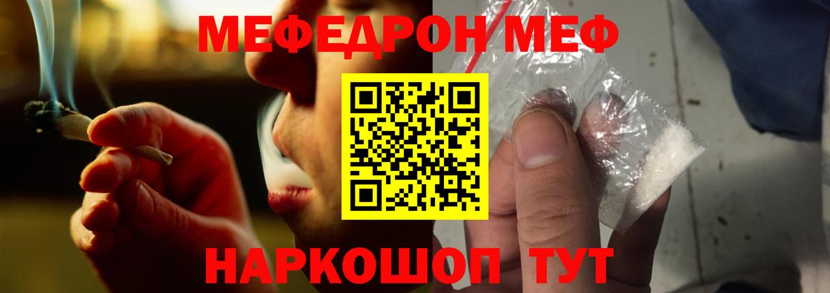 Меф мяу мяу  Калуга