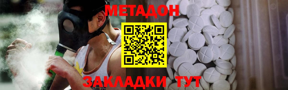 МЕТАДОН methadone  МЕТАДОН белоснежный  mega tor  Вход с VPN  Калуга 