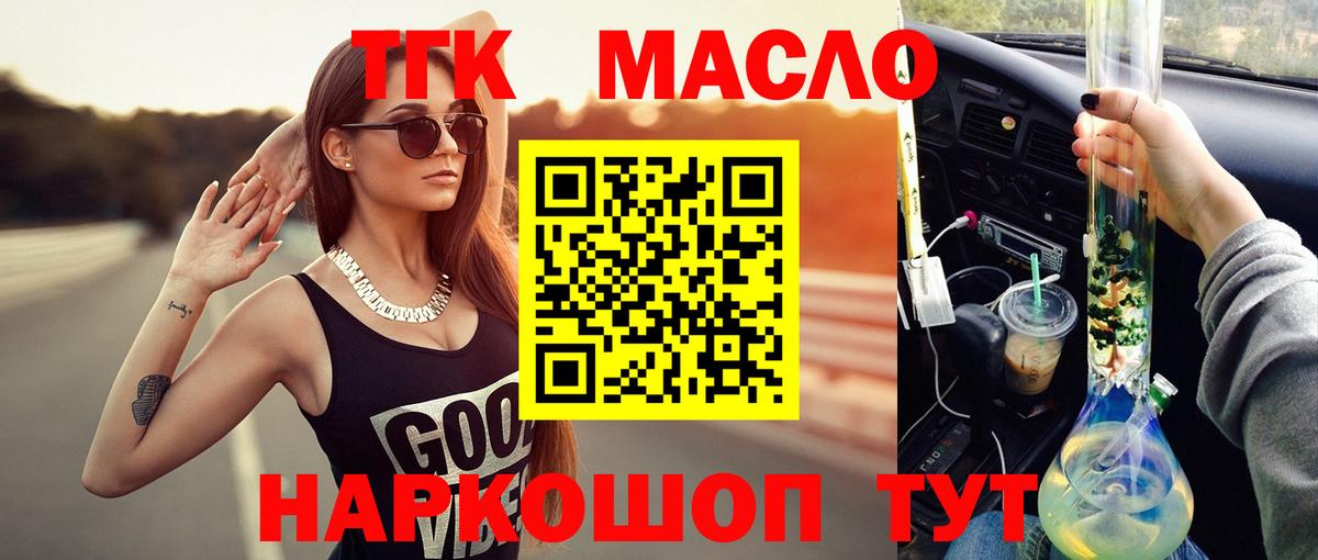 Дистиллят ТГК Wax Калуга