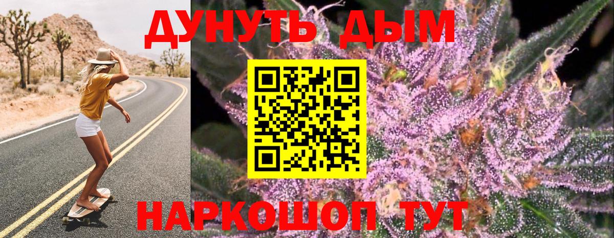 МАРИХУАНА VHQ  Марихуана OG Kush  Шишки марихуана план  Вход с VPN  Калуга  Канабис ГИДРОПОН 